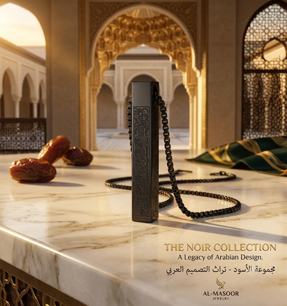 Islamic Ayat ul Kursi Bar Pendant Necklace